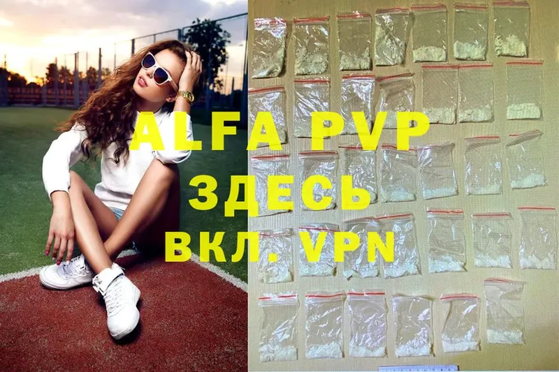 Alpha PVP мука  Барабинск 