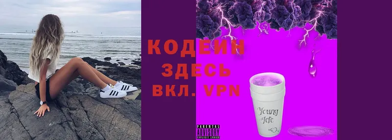 Кодеиновый сироп Lean Purple Drank  наркотики  Барабинск 