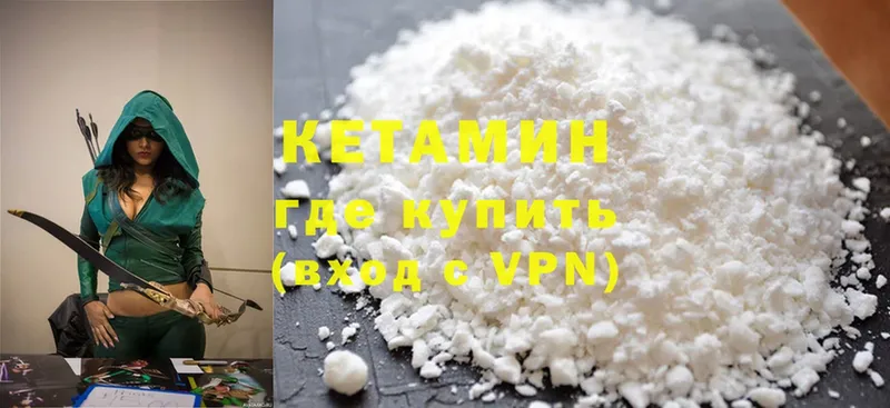 Кетамин ketamine  Барабинск 